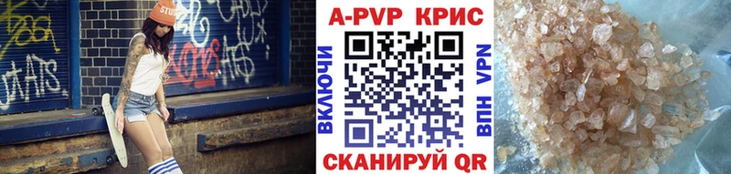 Alfa_PVP кристаллы  Купить закладки  Барыш 