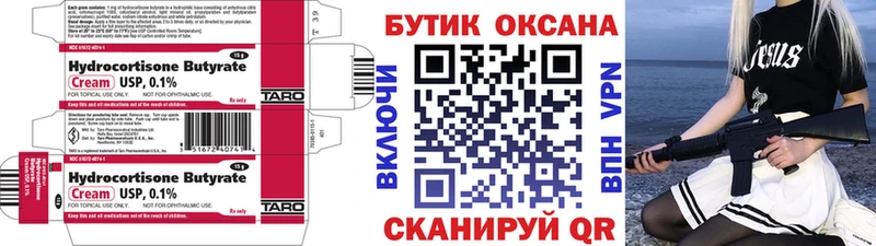 Бутират 1.4BDO  Купить  Барыш 