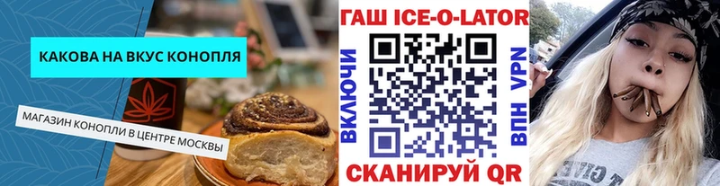 Печенье с ТГК марихуана  Купить закладки  Барыш 