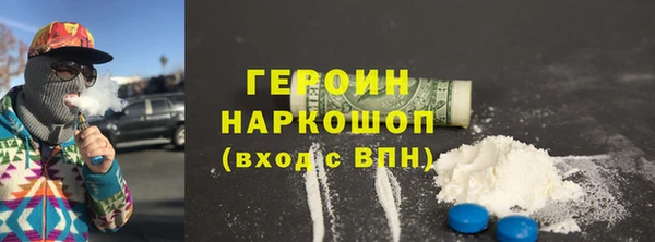 героин Заводоуковск