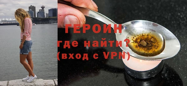 героин Заводоуковск