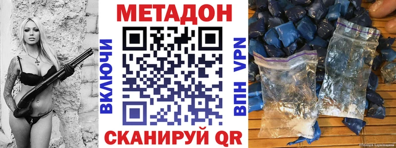 Купить где  Барыш  МЕТАДОН VHQ 